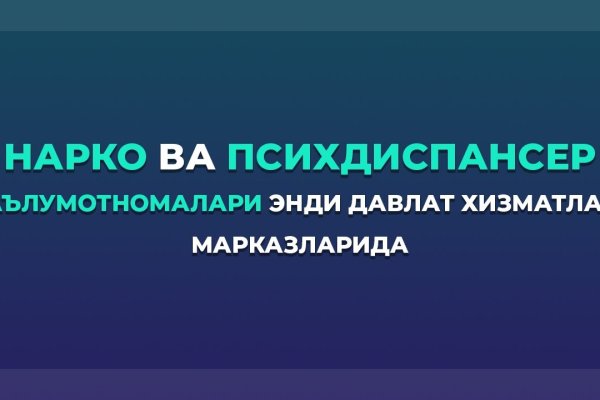 Официальный сайт омг тор